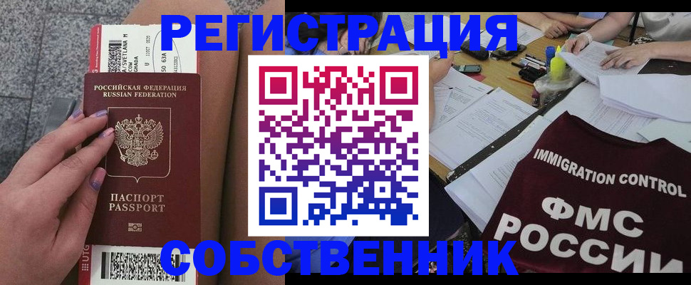 найти адрес прописки в Дивногорске