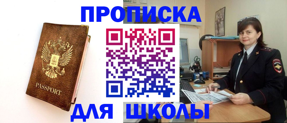 прописка поиск в Дивногорске