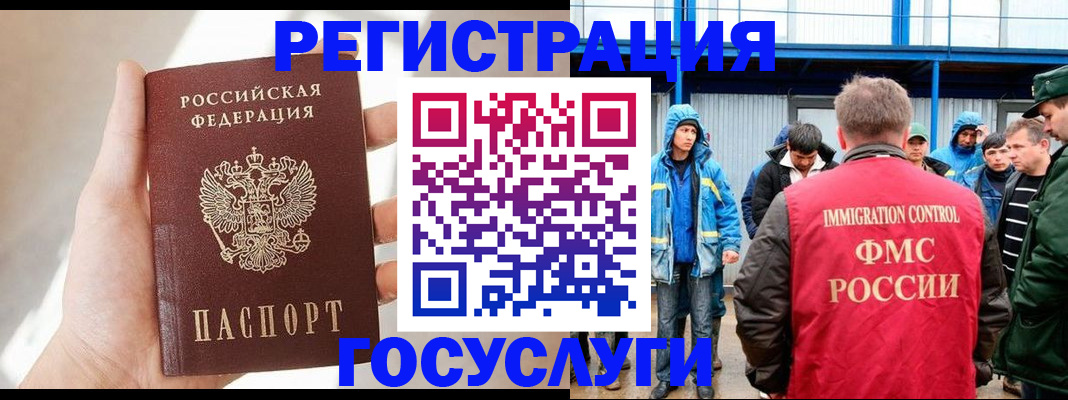 прописка для работы в Дивногорске