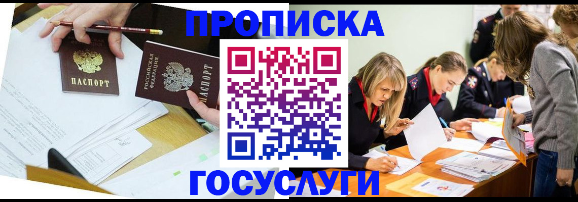 регистрация в Дивногорске