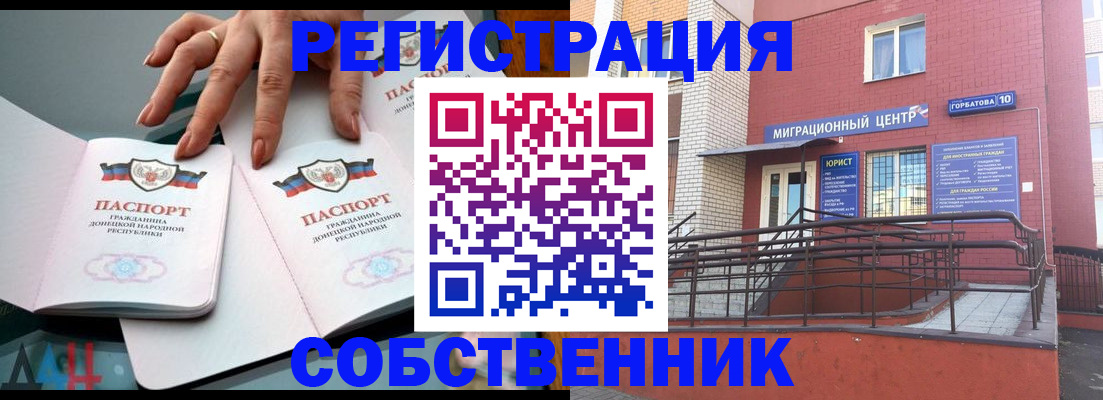 временная прописка в Дивногорске