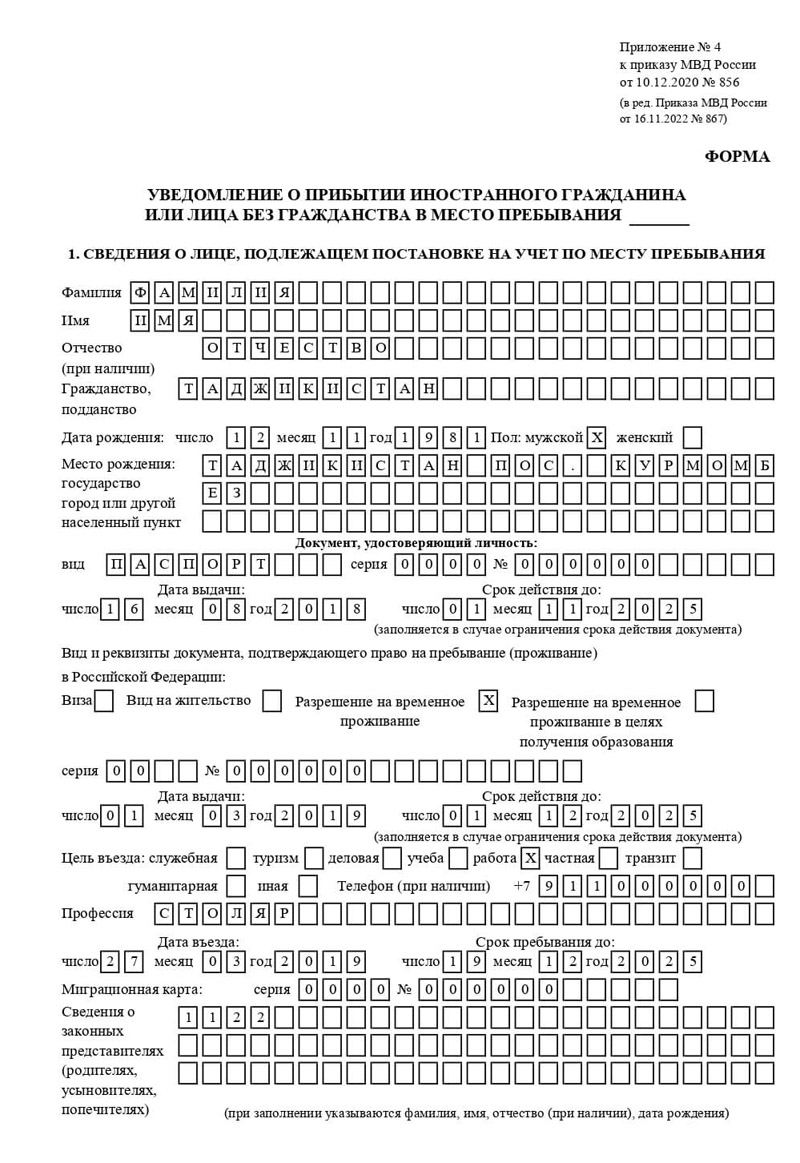 временная регистрация в Дивногорске